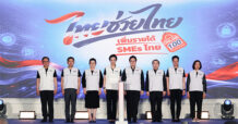 INET : DBD เปิดตัว “ไทยช่วยไทย เพิ่มรายได้ SME ไทย” หนุนรายได้ SME ทั่วประเทศ ผ่าน ThailandPostMart และ Nex Gen Commerce