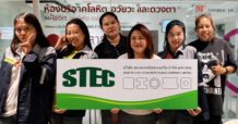 STECH จัดโครงการ “ปันน้ำใจ” ครั้งที่ 93 ประจำปี 2569 ส่งต่อพลังแห่งการให้ นำทีมพนักงานจิตอาสาบริจาคโลหิตเพื่อสังคม