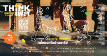 สรุปภาพรวม เทศกาล ThinkFest2026 เปลี่ยนชุมชนย่านอารีย์สู่เส้นทาง Creative Hopping พร้อมถอดอินไซต์ Data, Creator Ecosystem และพฤติกรรม ความสนใจคนรุ่นใหม่