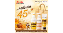 O.C.C. : Honeycé จากญี่ปุ่น ลดกระหน่ำถึง 45% ที่งาน “สหกรุ๊ปแฟร์ & เฟส ครั้งที่ 30”