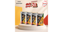 O.C.C. : พาออน เซเว่น-เอท ลดแรง 50% ในงาน “สหกรุ๊ปแฟร์ & เฟส ครั้งที่ 30”