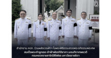 สำนักงาน คปภ. ร่วมผลัดเวรเฝ้าฯ ในพระพิธีธรรมสวดพระอภิธรรมพระศพ สมเด็จพระเจ้าลูกเธอ เจ้าฟ้าพัชรกิติยาภา นเรนทิราเทพยวดี กรมหลวงราชสาริณีสิริพัชร มหาวัชรราชธิดา