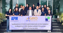 PRAPAT เปิดโรงงานเขาย้อย ต้อนรับคณาจารย์คณะอุตสาหกรรมเกษตร มหาวิทยาลัยเชียงใหม่