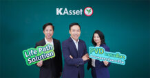 คนไทยไม่พร้อมเกษียณ!! บลจ.กสิกรไทย (KAsset) ส่ง Life Path Solution จัดพอร์ตเกษียณอัตโนมัติ ดูแลทุกช่วงชีวิต