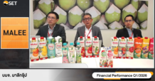 MALEE ขยายตลาดต่างประเทศ รุกธุรกิจนวัตกรรมสุขภาพ