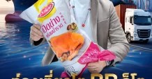 ท่องเที่ยวโตBRก็โต3ปีข้างหน้า สินค้าไทยส่งไปทั่วโลก