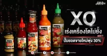 XO เร่งเครื่องโตไม่ยั้ง ปั๊มยอดขายใหม่พุ่ง30%