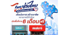 CPAXT : ผู้ประกอบการไทยไม่ได้ขาดแค่เงินทุน แต่ขาด “ตลาด” เมื่อการสร้างอาชีพยุคใหม่ ต้องไปไกลกว่าการให้ทุน