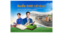 CREDIT Launches “SME Kla Chuai” Caravan to Support BOT’s ‘SMEs Secure+’ Initiative while Expanding Micro SME Business Centers in Two Other Regions