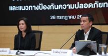 TSD ชี้แจงเพิ่มเติมเกี่ยวกับเหตุการณ์การเข้าถึงข้อมูลส่วนบุคคลของผู้ใช้บริการในระบบงาน TSD Investor Portal โดยไม่ได้รับอนุญาต