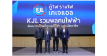 KJL จัด “รวมพลคนไฟฟ้า ON TOUR” ที่กรุงเทพฯ ต่อยอดองค์ความรู้ ยกระดับมาตรฐานงานติดตั้งไฟฟ้าไทย