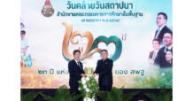 SIRI แสนสิริ ตอกย้ำพันธกิจด้านการศึกษา รับคัดเลือกเป็นองค์กรผู้ทำคุณประโยชน์ด้านการศึกษา สะท้อนความมุ่งมั่นร่วมพัฒนาสังคมและยกระดับคุณภาพการศึกษาอย่างยั่งยืน