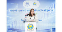 คลัง เปิดขาย “พันธบัตรออมพลัส” 31 กรกฎาคมนี้ เชิญคนไทยร่วมลงทุนกับรัฐบาล