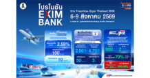 EXIM BANK จัดเต็ม โปรโมชันเพื่อผู้ส่งออกในงาน Franchise Expo Thailand 2026