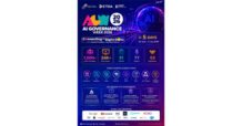 ถอดบทเรียน “AIGW 2026” จากหลักการ AI ระดับโลก สู่เส้นทางไทยเป็นผู้นำ AI Governance