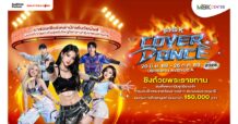 MBK center ชวนเชียร์เยาวชนไทยชิงแชมป์ MBK COVER DANCE 2026 ระเบิดความมัน 26 กรกฏาคมนี้ ชิงถ้วยพระราชทานและทุนการศึกษากว่า 150,000 บาท