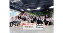 CIMB THAI รับคนรุ่นใหม่ สู่สาย Wealth ผ่าน Next Gen Wealth Programme (Relationship Manager) เปิด CIMB Wealth Academy ปั้นตัวจริงเข้าวงการใน 6 เดือน