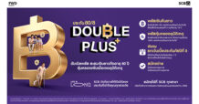 ไทยพาณิชย์ (SCB) เปิดตัวประกัน 80/8 DOUBLE PLUS รับเทรนด์ Longevity แผนการเงินไม่สะดุดเสริมคุ้มครองอุบัติเหตุสูงสุด 1 ล้านบาท ให้คนไทยใช้ชีวิตแบบยืนยาว