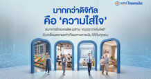 มากกว่าดิจิทัลคือ ‘ความใส่ใจ’ CREDIT ผสาน ‘คนและเทคโนโลยี’ ขับเคลื่อนความเท่าเทียมทางการเงินให้กับทุกคน