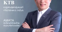 นสพ. “มิติหุ้น” ชี้ชัดทุกการลงทุน ฉบับวันที่ 20 กรกฎาคม 2569
