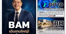 นสพ. “มิติหุ้น” ชี้ชัดทุกการลงทุน ฉบับวันที่ 21 กรกฎาคม 2569
