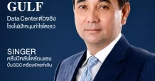 นสพ. “มิติหุ้น” ชี้ชัดทุกการลงทุน ฉบับวันที่ 13 กรกฎาคม 2569