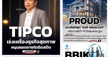 นสพ. “มิติหุ้น” ชี้ชัดทุกการลงทุน ฉบับวันที่ 31 กรกฎาคม 2569