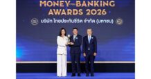 TLI ไทยประกันชีวิต คว้ารางวัล “บริษัทยอดเยี่ยมด้านประกันชีวิตแห่งปี” จาก “Money & Banking Awards 2026”