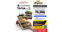 CPRAM ท้าสายคอนเทนต์โชว์ไอเดียปล่อยของ!! “ภารกิจพิชิต Food Waste ในชีวิตจริง” ประกวดคลิป TikTok ปีที่ 3 ชิงเงินรางวัลรวมกว่า 70,000 บาท