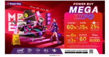 Power Buy จัดมหกรรม “POWER BUY MEGA EXPO” ช้อปใหญ่แห่งปี ยกทัพเทคโนโลยีและเครื่องใช้ไฟฟ้า ลดสูงสุด 60% พร้อมดีลสุดคุ้ม 23 ก.ค. – 5 ส.ค. 69