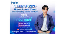 3 ก.ค.นี้ ชาวนนทบุรีมีนัด! Haier แท็กทีม “กวิน แคสกี้” ชวนเปิดประสบการณ์ Smart Living พร้อมสัมผัสนวัตกรรมเครื่องใช้ไฟฟ้ารุ่นใหม่สุดล้ำในงาน “Haier Brand Zone x Power Buy Central Northville” ที่เซ็นทรัล นอร์ธวิลล์