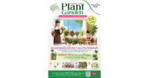 ชวนเติมความสดชื่นให้บ้าน ในงาน Plant Garden #Tropical Plants 9-19 ก.ค. นี้ @พาราไดซ์ พาร์ค