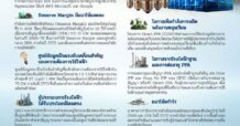 Utilities Sector ขับเคลื่อนศูนย์ข้อมูลของประเทศไทย
