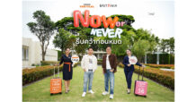 ORI – BRI ส่งโปรแรง แซงทุกไฟล์ท ‘NOW or NEVER รีบคว้าก่อนหมด’ ขนข้อเสนอระดับ First Class ชวนแลนดิ้ง! กับคอนโดฯ-บ้านพร้อมอยู่ ราคาเริ่ม 1.39 ลบ*