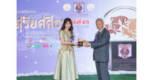 Chevron ได้รับรางวัลปฏิทินดีเด่น “สุริยศศิธร” ครั้งที่ 41 จากปฏิทินชุด “We Begin. The Earth Sustains. เราเริ่ม โลกรอด”
