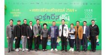 CEA เปิดฉาก “เทศกาลอีสานสร้างสรรค์ 2569” ผลักดันคนรุ่นใหม่ สร้างโอกาสทางธุรกิจ