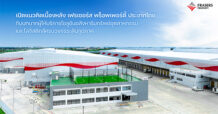 FPT เปิดแนวคิดเบื้องหลัง