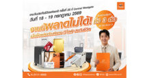 T Life จัดเต็มบิ๊กแคมเปญ “รับโชค 3 ต่อ” บุกงาน วันประกันชีวิตแห่งชาติ ครั้งที่ 25