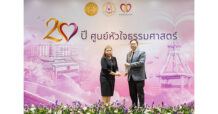 AIRA : “นลินี งามเศรษฐมาศ” สานต่อพันธกิจช่วยเหลือสังคม ในงานครบรอบ 20 ปี ศูนย์โรคหัวใจธรรมศาสตร์