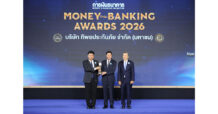ทิพยประกันภัย รับรางวัล “บริษัทที่มีบริการยอดเยี่ยมด้านประกันวินาศภัย” ปี 2026 ต่อเนื่องปีที่ 2