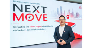 DDproperty ชี้ตลาดอสังหาฯ ปี 69 ยังเดิมพันบนความท้าทาย แนะทุกฝ่ายปรับตัวไว