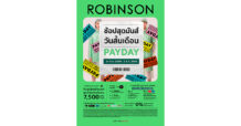ห้างสรรพสินค้า ROBINSON ปลุกความคุ้มสุดปังรับวันเงินเดือนออก กับแคมเปญ “ROBINSON PAYDAY” จัดเต็มดีลแรง ลดคุ้มทุกชั้น ทุกแผนก ทั่วไทย