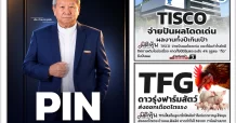 นสพ. “มิติหุ้น” ชี้ชัดทุกการลงทุน ฉบับวันที่ 14 กรกฎาคม 2569