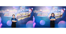 โรงพยาบาลจุฬาภรณ์ ราชวิทยาลัยจุฬาภรณ์ จัดกิจกรรม “CRA BRAIN POWER สมองฟิต ชีวิตเฟิร์ม” เนื่องในวันสมองโลก 2569