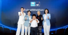 KTAXA เปิดตัวแคมเปญโฆษณา “Age Shouldn’t Be A Risk ต่างวัย แต่ใช้ชีวิตได้ไม่ต่างกัน”