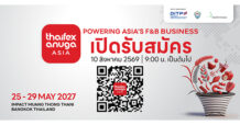 DITP เชิญผู้ประกอบการอาหารและเครื่องดื่ม เข้าร่วมจัดแสดงและเจรจาการค้า ในงาน THAIFEX – ANUGA ASIA 2027 เปิดจองพื้นที่ ตั้งแต่วันที่ 10 สิงหาคม 2569 นี้