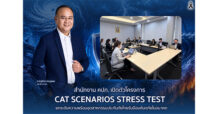 สำนักงาน คปภ. เปิดตัวโครงการ CAT Scenarios Stress Test ยกระดับความพร้อมอุตสาหกรรมประกันภัยไทยรับมือมหันตภัยในอนาคต