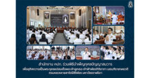 สำนักงาน คปภ. ร่วมพิธีบำเพ็ญกุศลปัญญาสมวาร เพื่ออุทิศถวายเป็นพระกุศลแด่สมเด็จพระเจ้าลูกเธอ เจ้าฟ้าพัชรกิติยาภา นเรนทิราเทพยวดี กรมหลวงราชสาริณีสิริพัชร มหาวัชรราชธิดา