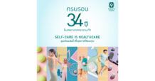 PR9 โรงพยาบาลพระรามเก้า ฉลองครบรอบ 34 ปี จัดโปรใหญ่แห่งปี !!! ชวนสายสปอร์ตเช็กความฟิตกับแพ็กเกจสุขภาพ ลดสูงสุดกว่า 60% ครอบคลุมกว่า 70 รายการ ราคาเริ่มต้นเพียง 2,900 บาท