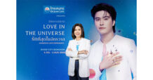 OCEAN LIFE ไทยสมุทรประกันชีวิต ประกาศทิศทางดำเนินธุรกิจไตรมาส 3 ชู “รักตัวเอง เพื่อมีพลังดูแลทุกความรัก” สำหรับ Sandwich Generation